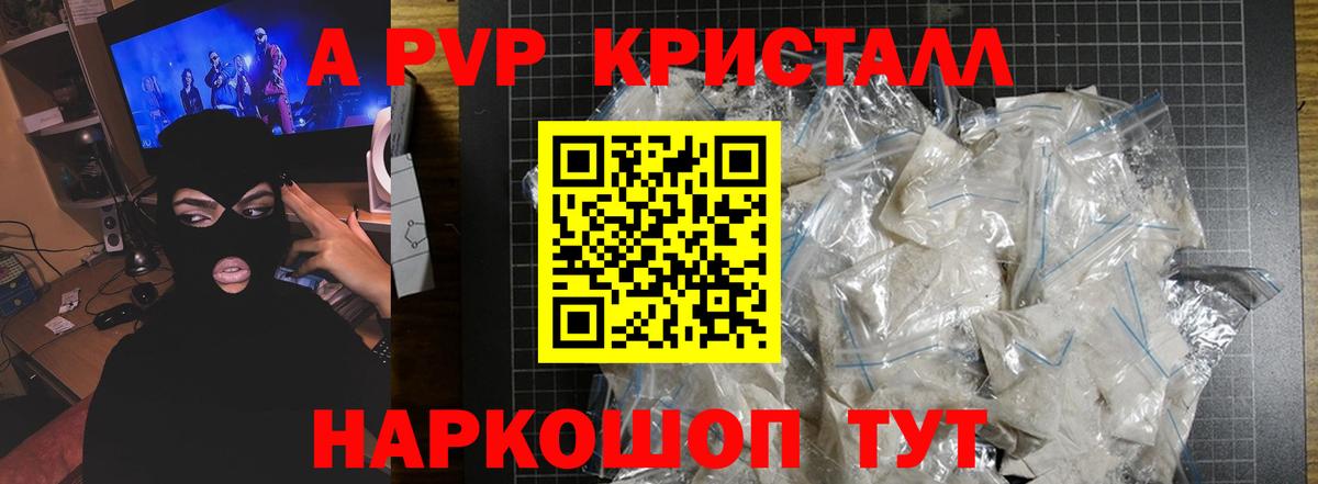 А ПВП VHQ  Вход с VPN  Кемерово  А ПВП VHQ  Alpha PVP СК КРИС 