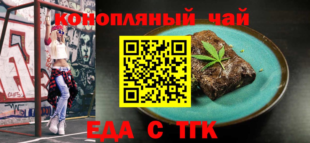 Canna-Cookies марихуана  Вход с VPN  Кемерово 