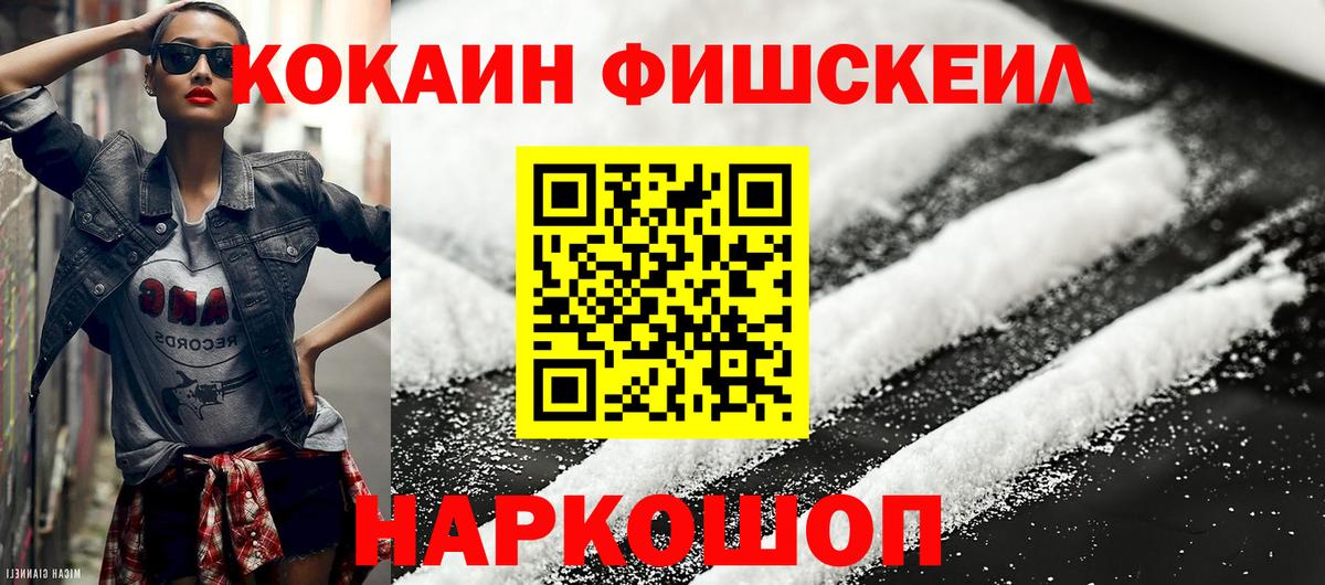 Cocaine 97% Кемерово