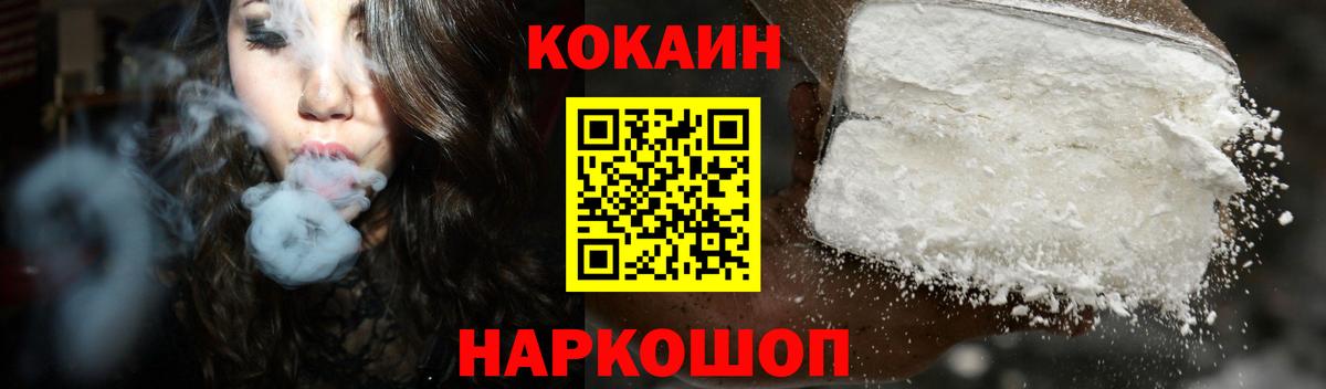 КОКАИН Columbia  Вход с VPN  Кемерово  КОКАИН 98% 