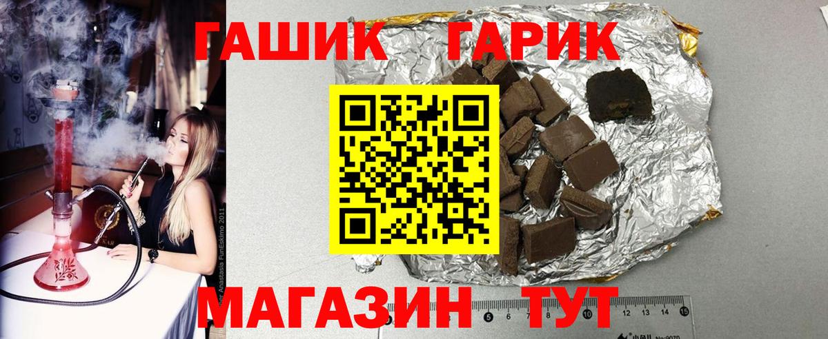 продажа наркотиков  ГАШИШ индика сатива  ГАШИШ гарик  Вход с VPN  Кемерово 
