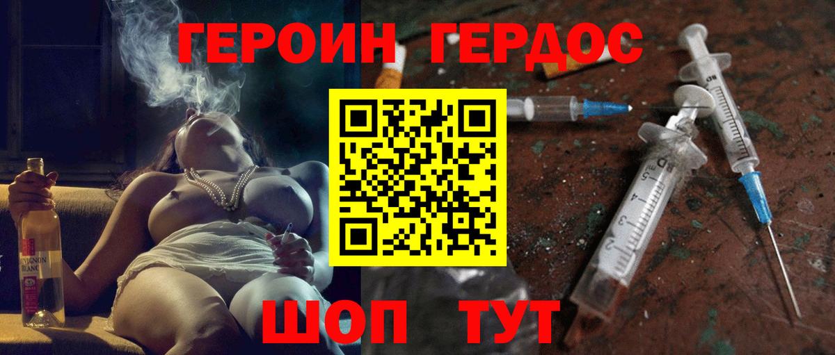 ГЕРОИН VHQ Кемерово
