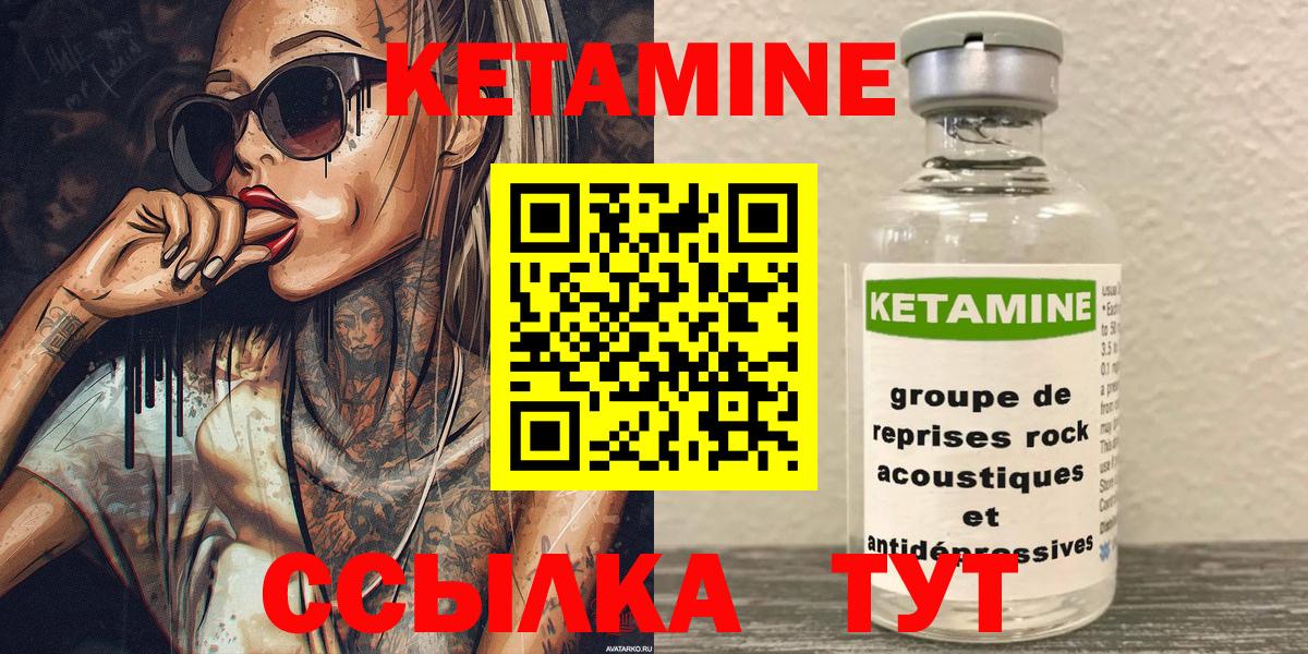 Кемерово  ОМГ ОМГ ONION  КЕТАМИН VHQ  Вход с VPN  Кетамин ketamine 