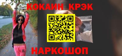 кокаин Бийск