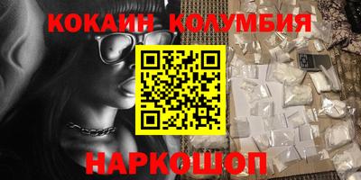 кокаин Бийск