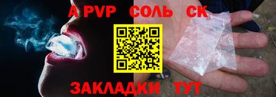 a pvp Беслан