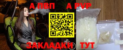 a pvp Беслан