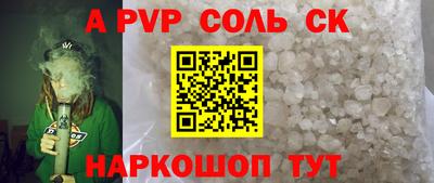 a pvp Беслан