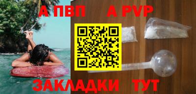 a pvp Беслан