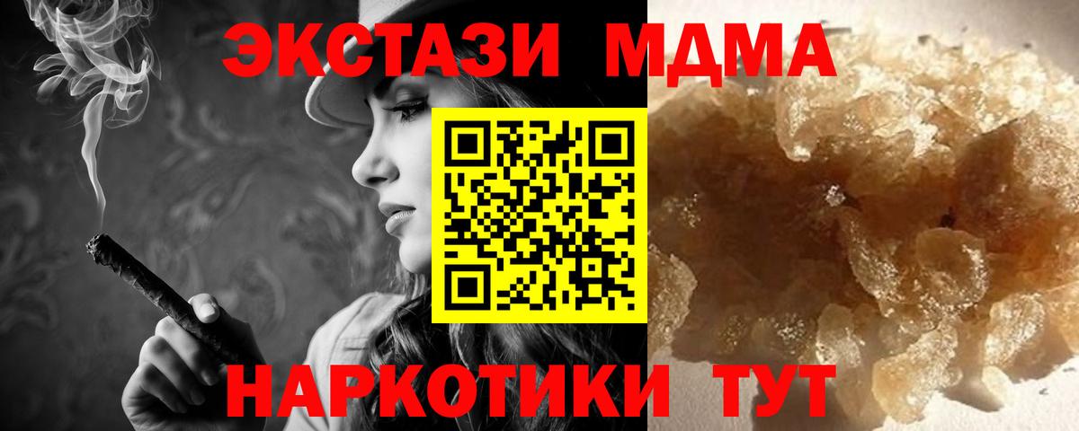 МДМА  Вход с VPN  Кемерово  MDMA VHQ 