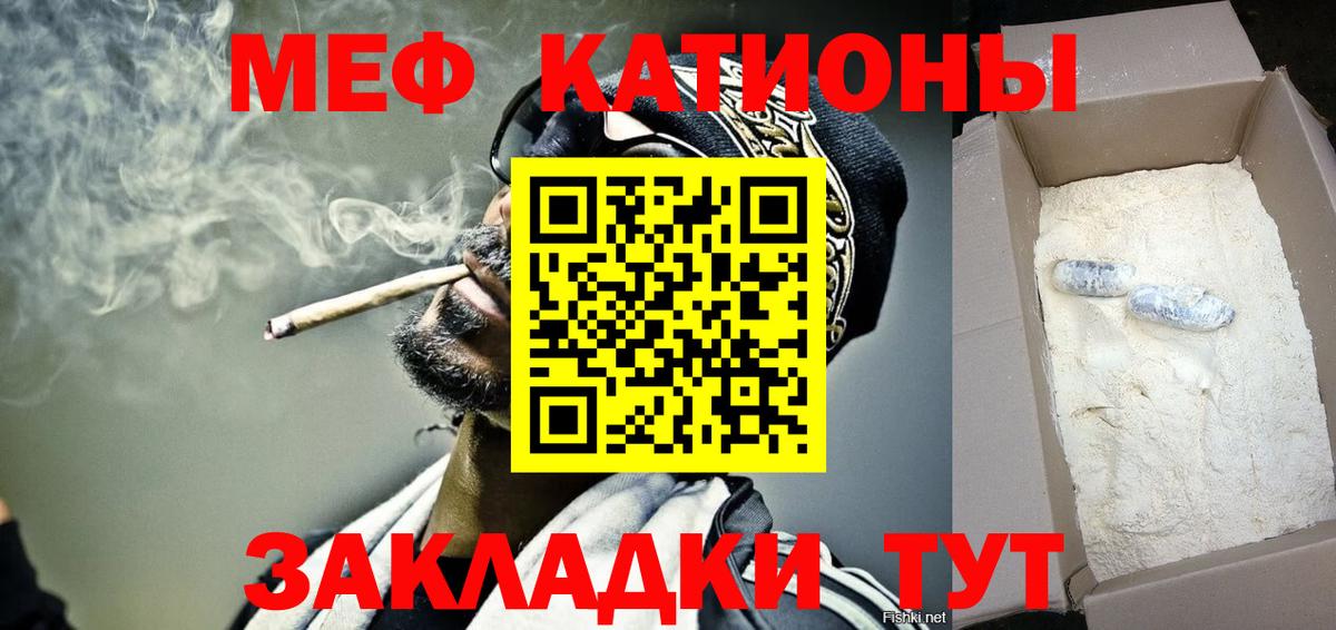 Меф  Меф mephedrone  МЯУ-МЯУ кристаллы  Вход с VPN  даркнет сайт  Кемерово 