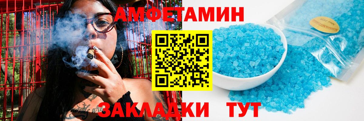 МЕТАМФЕТАМИН витя  Вход с VPN  Кемерово 