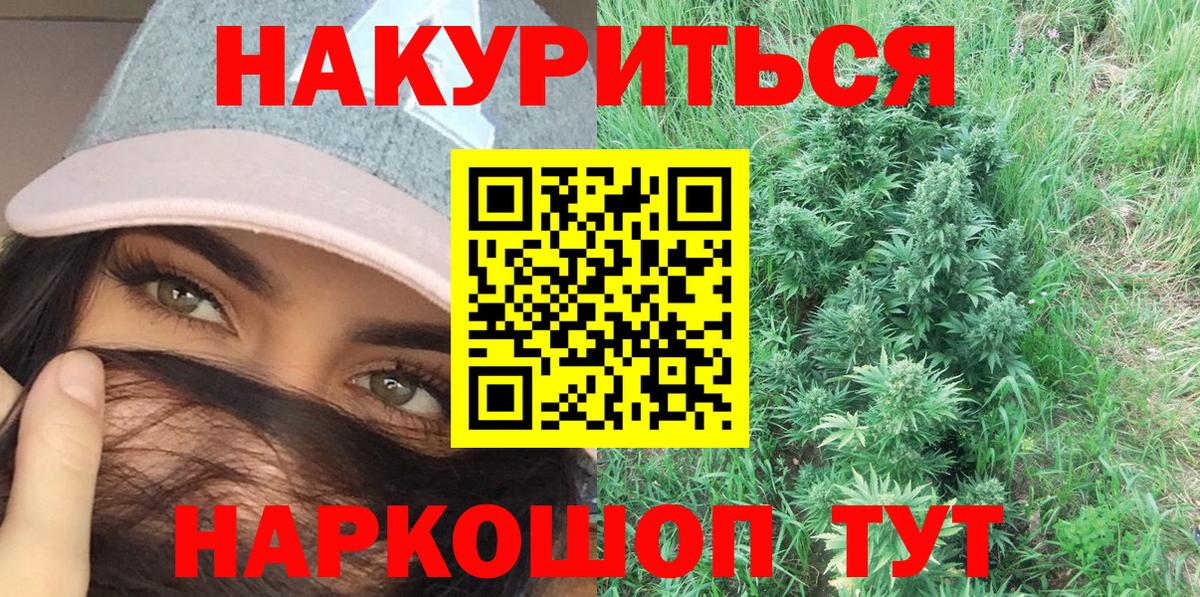 МАРИХУАНА OG Kush  Вход с VPN  Кемерово  Шишки марихуана Amnesia  Каннабис VHQ 